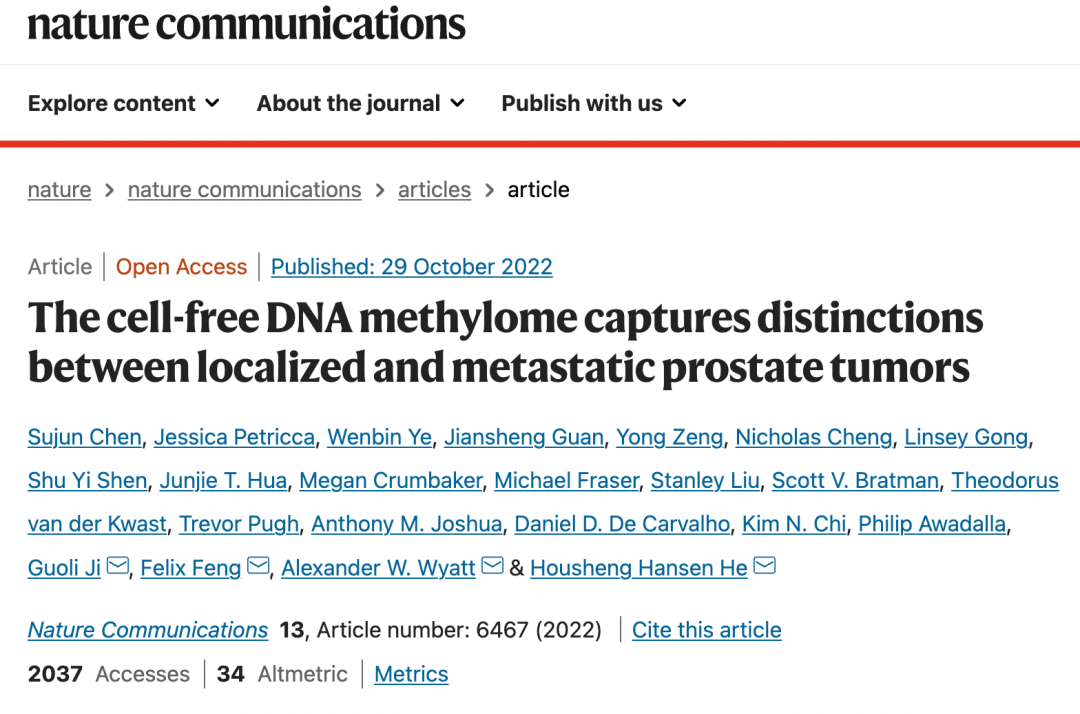 《Nature》：準確率98.9%！ctDNA甲基化組高效區分局部和轉移性前列腺癌